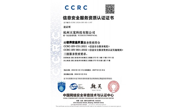 信息安全服務(wù)資質(zhì) 信息安全服務(wù)資質(zhì)